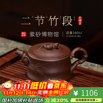 竹段紫砂壶- 京东