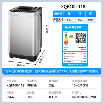 志高（Chigo）10公斤大容量波轮全自动洗衣机蓝光洗护毛毯洗 家用租房宿舍洗衣机洗脱一体定制程序 XQB100-118