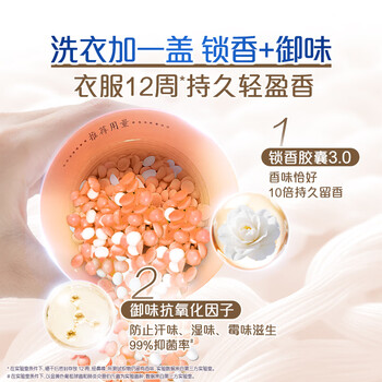 当妮护衣留香珠樱盏微醺200g 12周持久留香 防异味 99%除菌除螨 易溶 当妮护衣留香珠樱盏微醺200g 12周持久留香 防异味 99%除菌除螨 易溶