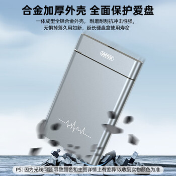优越者移动硬盘盒2.5英寸USB3.2 GEN2高速机械SSD固态外置硬盘壳电脑笔记本手机外接读取盒子铝合金S109A