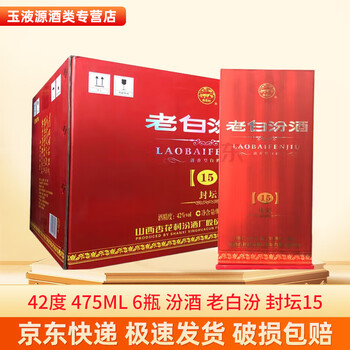 杏花村汾酒 晶质玉液 汾酒晶质玉液53度475毫升（蓝盒）_汾酒_价格_图片