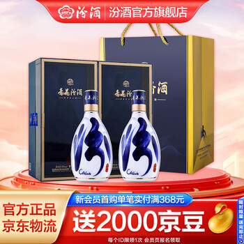 中国白酒　青花冷酒 53度 500ml 国行】汾酒青花20白酒53度升级版500ml*6瓶整箱装_500ml*6_汾酒