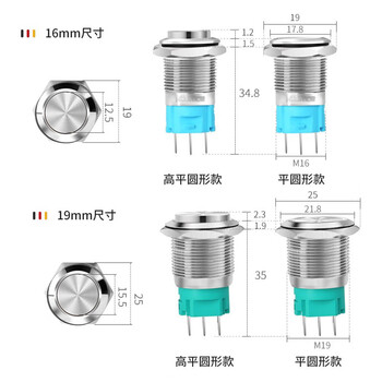 汇君 金属按钮开关防水防尘圆形点动小型开关常开常闭 19MM复位 高头