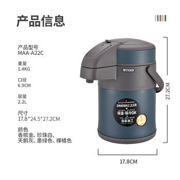 虎牌（TIGER）保温壶气压式双层不锈钢真空热水瓶MAA-A22C-TG 2.2L 天鹅灰