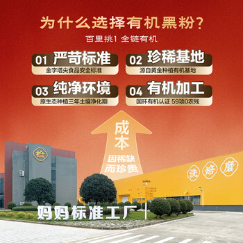 五谷磨房有机黑芝麻糊核桃芝麻黑豆粉年货有机食品礼盒960g