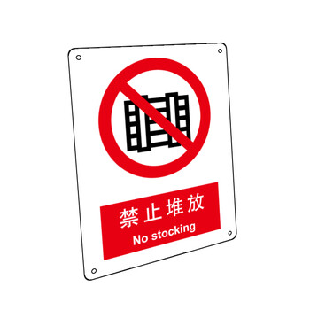 艾禾东 禁止堆放 150*200mm 5片装 PVC自粘背胶