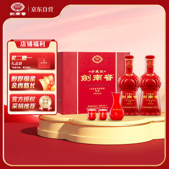 剑南春珍藏级52度价格报价行情- 京东