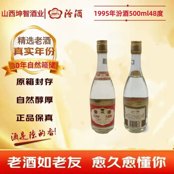 老酒 1995年製 500ml 53% 1995年-1996年郎酒酱香型53度500ml 1瓶老酒收藏铁盖评价- 淘宝网
