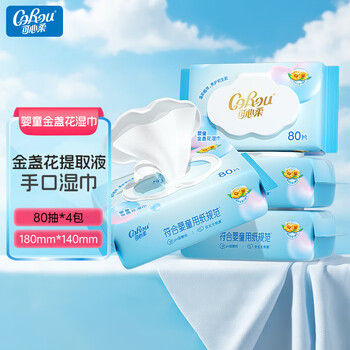 可心柔（COROU）湿巾 80抽*4包 手口屁专用 EDI纯水带盖 婴幼儿适用