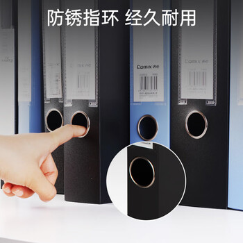 齐心(Comix) 35mm粘扣档案盒/文件盒/资料盒A4 黑色A1248