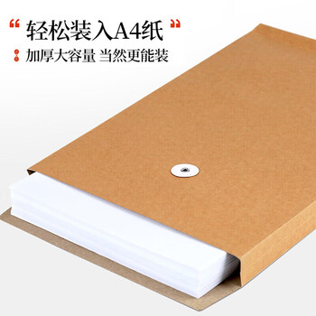 于字简10个A4侧宽2.8cm混浆加厚牛皮纸档案袋250g 企业学校文件资料袋保护 标书合同票据收纳 2308
