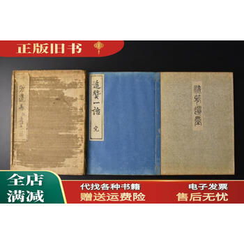 大久保利通品牌及商品- 京东