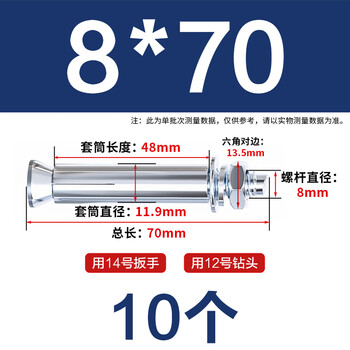 永利尚镀锌拉爆内外膨胀丝螺丝钉爆炸螺钉 膨胀丝8*70（10个 