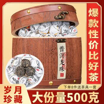 福茗源普洱茶 云南易武生普龙珠 普洱龙珠生茶叶礼盒送长辈500g端午礼盒