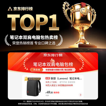 联想（Lenovo）双肩包高颜值初高中大学生书包旅行背包出差电脑包潮男女运动旅行通勤黑色20L【升级面料】