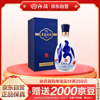 杏花村 青花 汾酒 500ml 53% 汾酒20年青花20年53度500ml-汾酒20年青花20年53度500ml促销价格