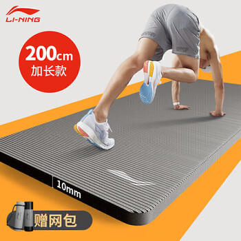 李宁（LI-NING）瑜伽垫男加长2米加厚健身专业训练仰卧起坐防滑隔音减震705灰