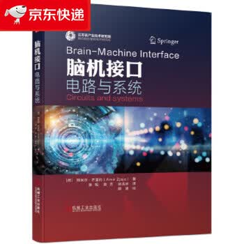 机工出版真空电子技术- 京东