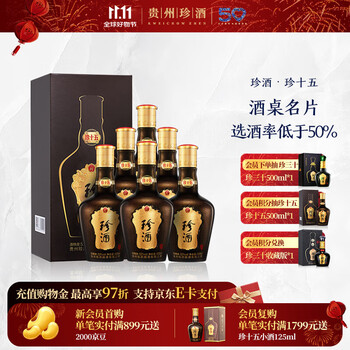 珍酒15年 一帯一路 500ml 53% 貴州茅台酒 五粮液 白酒 珍酒15年 500ml 53% 貴州茅台酒 五粮液 白酒 贵州珍酒十五