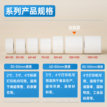 得力（deli）100*100mm 500张*12卷 白令海三防热敏标签纸 快递面单不干胶条码纸12201【适配4寸标签机888B等】