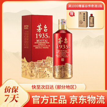 1935白酒图片- 京东