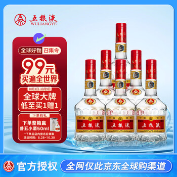 五粮液52度500ml价格报价行情- 京东