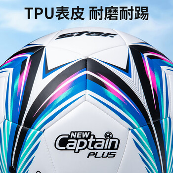 世达（star）足球4号儿童青少年成人软皮高弹机缝比赛训练标准用球SB8884C-07