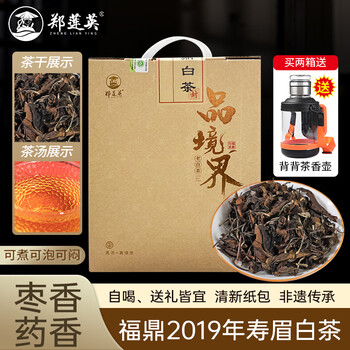 福鼎正宗老白茶价格报价行情- 京东