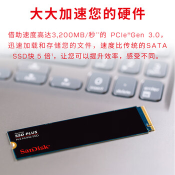 闪迪(SanDisk)500GB SSD固态硬盘2400MB/s读速PLUS性能加强版M.2接口TLC高速NVMe协议PCIe3.0笔记本电脑扩容2280 闪迪(SanDisk)500GB SSD固态硬盘2400MB/s读速PLUS性能加强版M.2接口TLC高速NVMe协议PCIe3.0笔记本电脑扩容2280