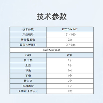 六一牌（LY） 转印电泳仪DYCZ-TRANS2 实验室凝胶蛋白电泳槽分子转印槽琼脂糖核酸生物电泳设备