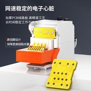 安普康(AMPCOM)网络面板模块 6个六类锁扣免打 非屏蔽CAT6类网线插座 千兆RJ45水晶头镀金UTP信息网口 AMC668OR 安普康(AMPCOM)网络面板模块 6个六类锁扣免打 非屏蔽CAT6类网线插座 千兆RJ45水晶头镀金UTP信息网口 AMC668OR