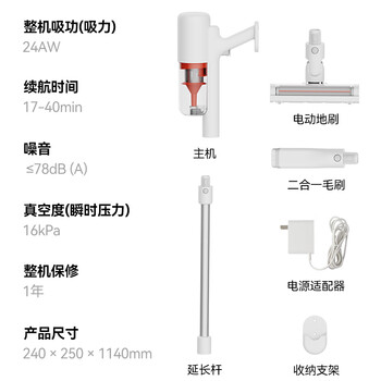 米家小米 无线吸尘器2 Lite 吸尘器 家用车载升级旋风风道 轻量省力二合一 持久澎湃吸力【年货家礼】