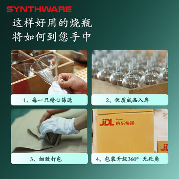 欣维尔单口磨口蒸馏耐高温球形玻璃圆底烧瓶50ml（14/20） F301450单口瓶球形玻璃瓶