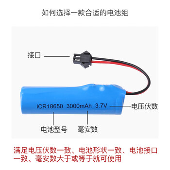 佰达特 大容量电动软弹枪锂电池玩具遥控车3.7V18650充电池器组 7.4V 14500锂电池800毫安 SM3P接口送充电线(3个) 佰达特 大容量电动软弹枪锂电池玩具遥控车3.7V18650充电池器组 7.4V 14500锂电池800毫安 SM3P接口送充电线(3个)
