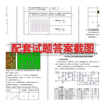 诺然 学业水平测试焊接散件 电子电工技能考核对口单招套件 学业水平测试套件全套