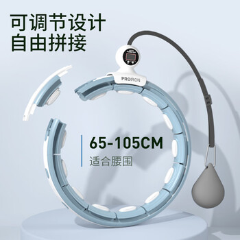 PROIRON普力艾 呼啦圈智能计数收腰男女可拆卸加重低噪音塑形器械 蓝 PROIRON普力艾 呼啦圈智能计数收腰男女可拆卸加重低噪音塑形器械 蓝