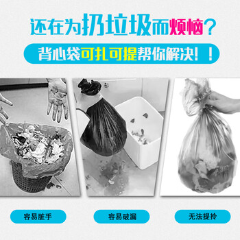 妙洁背心垃圾袋黑色45*60cm150只单面0.8丝点断式中号手提厨房家用 妙洁背心垃圾袋黑色45*60cm150只单面0.8丝点断式中号手提厨房家用