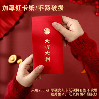米砾大吉大利红包新年利是封2026马年通用福字过年红包袋结婚满月红包