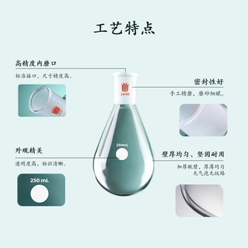  欣维尔厚壁茄形瓶高强度高硼硅玻璃茄型茄形烧瓶50ml单口圆底瓶茄型反应瓶旋蒸瓶实验室器材F311450