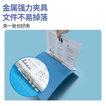 晨光（M&G）文具A4金属文件夹资料册办公学生压力夹资料夹商务签约夹板单夹文件夹 ADM95087 10个装 蓝