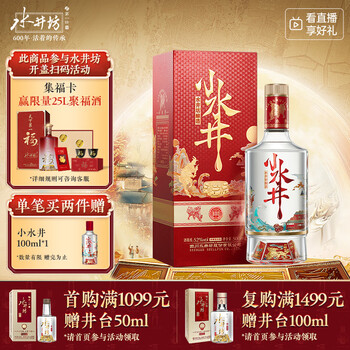 k*a様 水井坊　500ml 52% 楽天市場】水井坊 第一坊 500ml 52％ Shui Jing Fang 箱付【L1