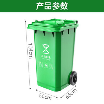 地球卫士户外垃圾桶240L加厚分类环卫带轮盖 工业小区物业饭店绿色 可定制