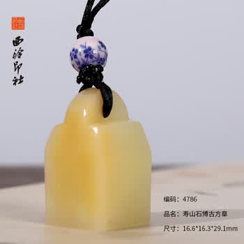 寿山芙蓉石印章价格报价行情- 京东
