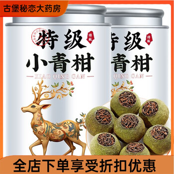 金柑普洱茶 金桔普洱茶价格报价行情- 京东