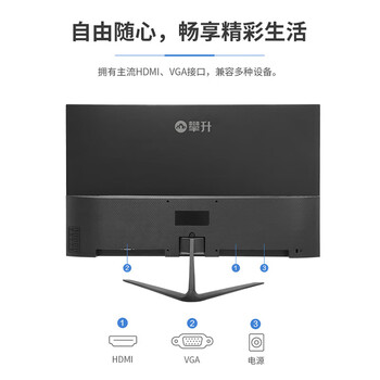 攀升 23.8英寸 1080P全高清 不闪屏 100HZ LED台式电脑显示器VGA+HDMI 攀升 23.8英寸 1080P全高清 不闪屏 100HZ LED台式电脑显示器VGA+HDMI