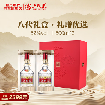 五粮液　５２度５００ml 五糧液經典52度濃香型白酒500毫升-白酒-五糧液-Wu Liang Ye-DUTY