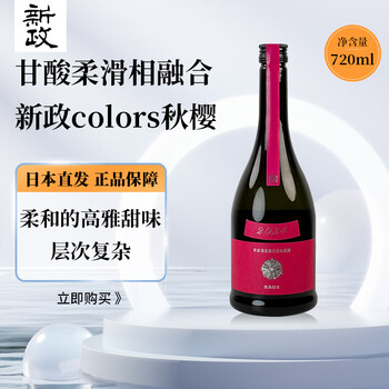 新政清酒- 京东