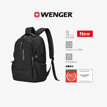威戈（WENGER）瑞士军刀15.6英寸笔记本电脑包商务双肩包背包书包男女高颜值