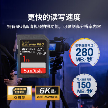 闪迪（SanDisk）1TB SD内存卡 6K视频 V60 U3 C10 高速相机存储卡 读速280MB/s 写速150MB/s 高清拍摄 畅快连拍