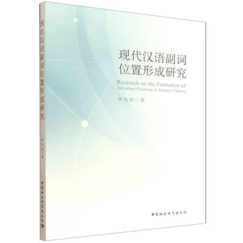 汉语副词价格报价行情- 京东